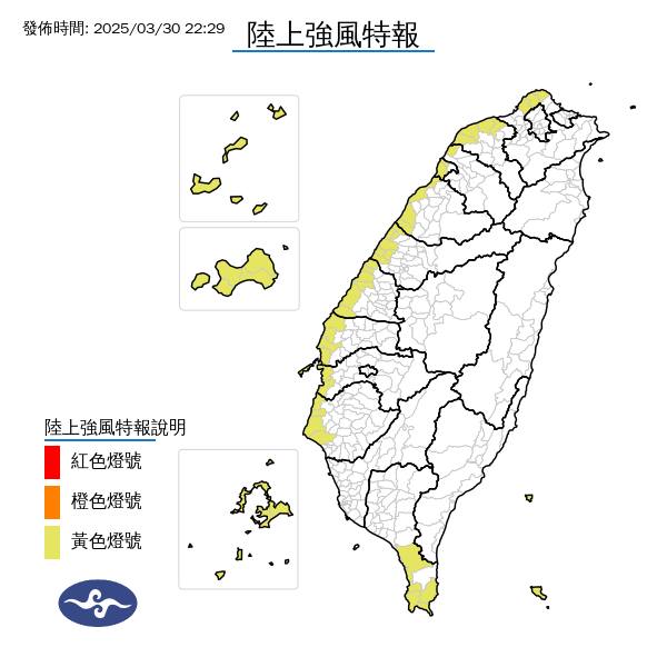 氣象署發布陸上強風特報。圖/取自中央氣象署