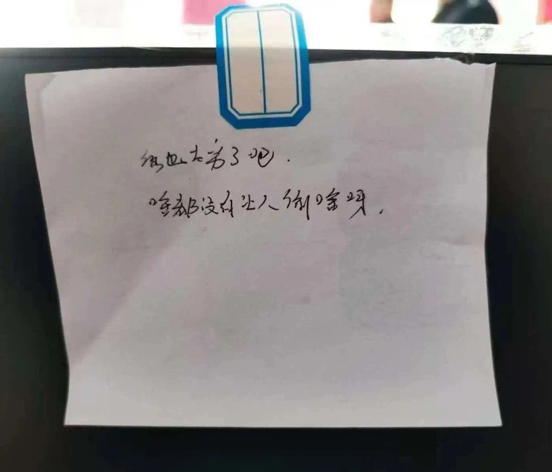 「你也太窮了吧！啥都沒有讓人偷啥呀？」小偷寫在現場的字條，也成了他落網的鐵證。圖/酒泉市公安局提供