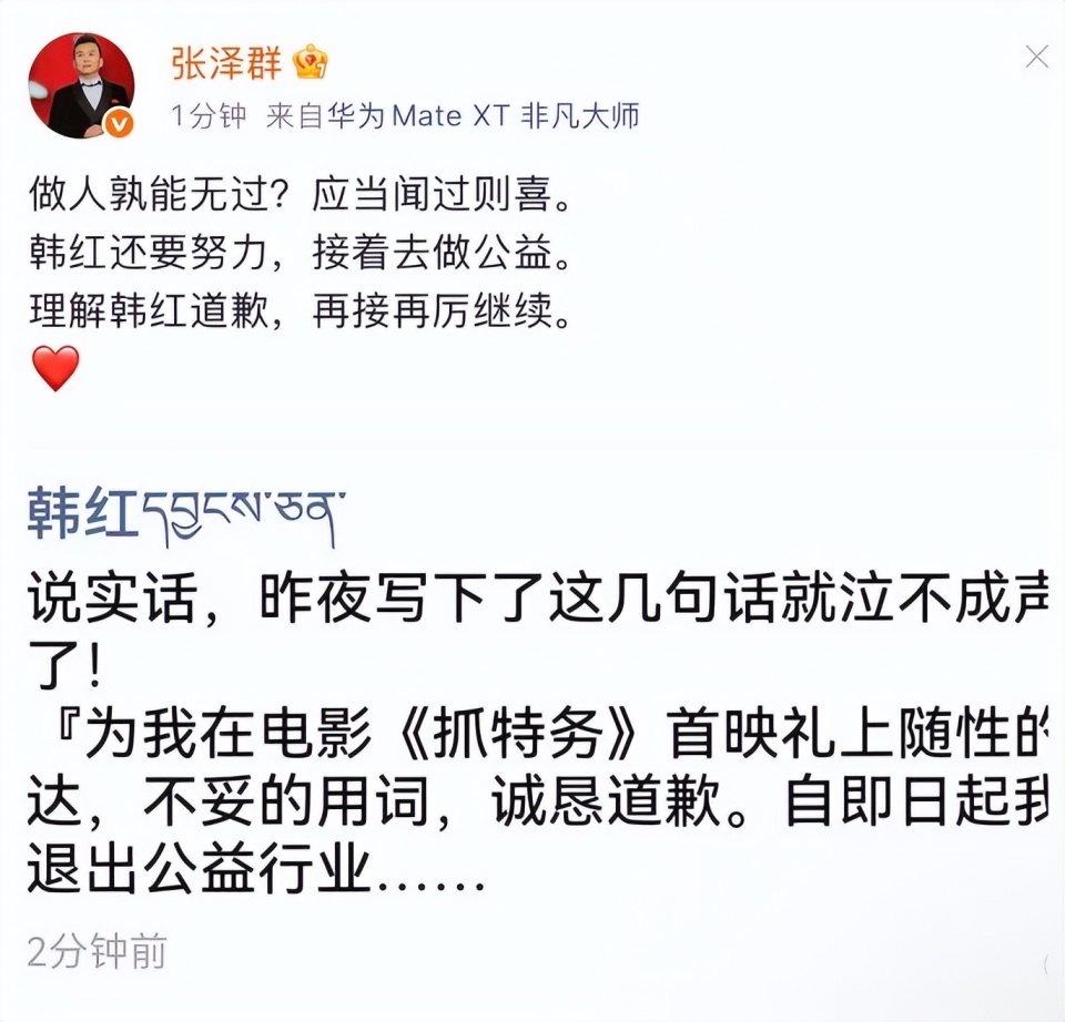 央視主持人張澤群先在微博留言後刪文，更引發網友質疑。圖／取自星風向