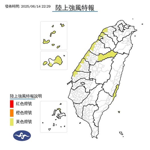 氣象署發布陸上強風特報。圖/取自中央氣象署