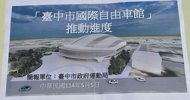 民進黨立委蔡其昌爭取自由車館設於台中清水，圖為場館模擬圖。圖／蔡其昌服務處提供