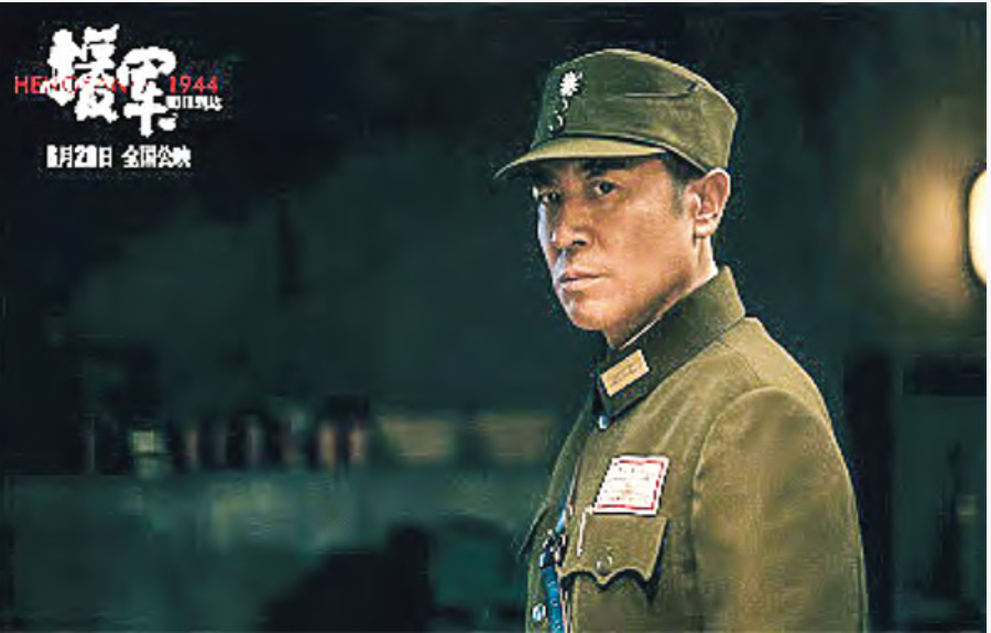 于和偉在《援軍明日到達》電影中扮演保衛衡陽的國軍第10軍軍長方先覺。圖/取自電影海報