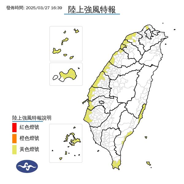 氣象署發布陸上強風特報。圖/取自中央氣象署