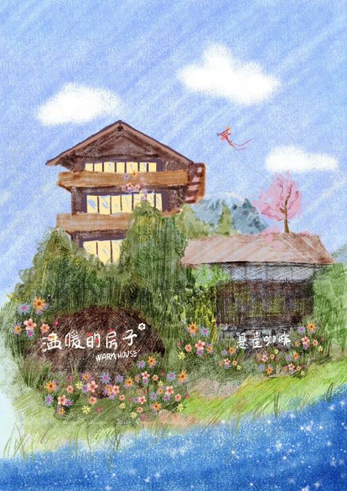 「溫暖的房子」共設9間客房,皆以華晨宇代表歌曲命名,如《風之海》、《向陽而生》、《瘋人院》等。圖/取自華晨宇微博