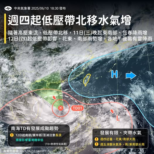 今年初颱「蝴蝶」周三可望生成。圖/取自中央氣象署