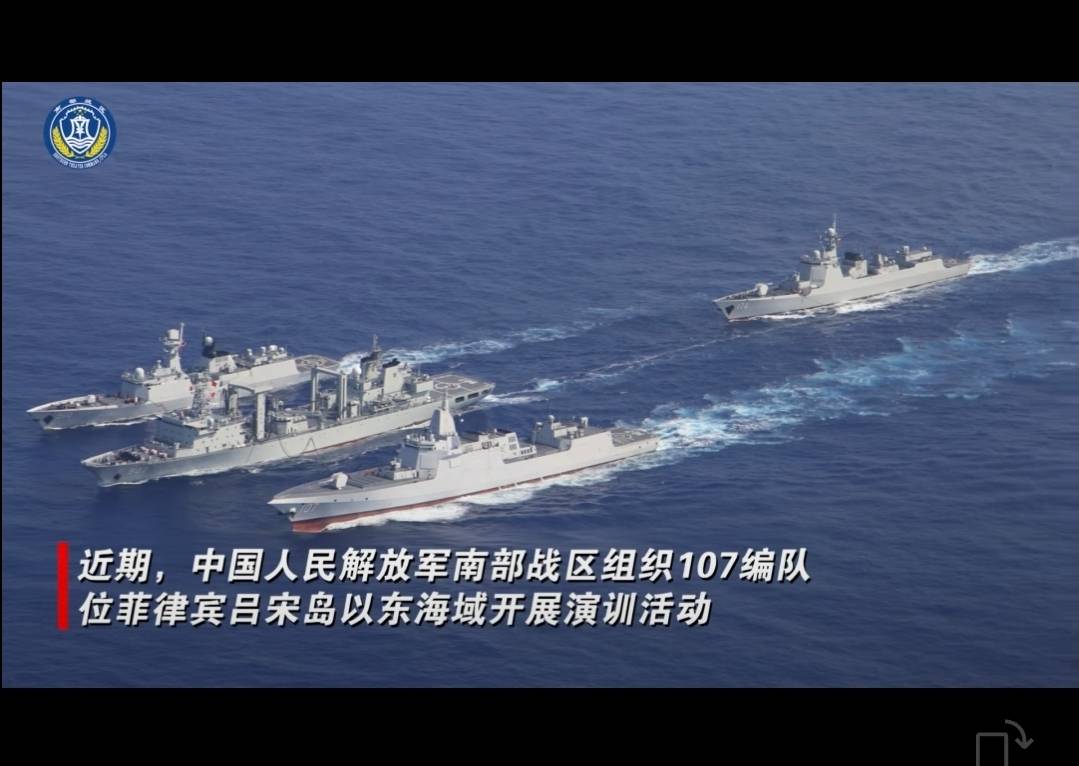 4月24日，南部戰區宣布，組織艦艇編隊在菲律賓呂宋島以東海域進行實彈射擊，反制美菲日加在該區域的聯合軍演。圖/取自南部戰區公眾號