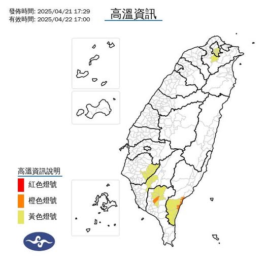 氣象署發布高溫資訊。圖/取自中央氣象署