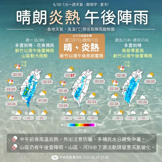 近期天氣趨勢。圖/取自中央氣象署