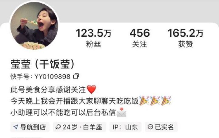 「干飯瑩瑩」是擁有百萬粉絲的吃播。圖/取自微博