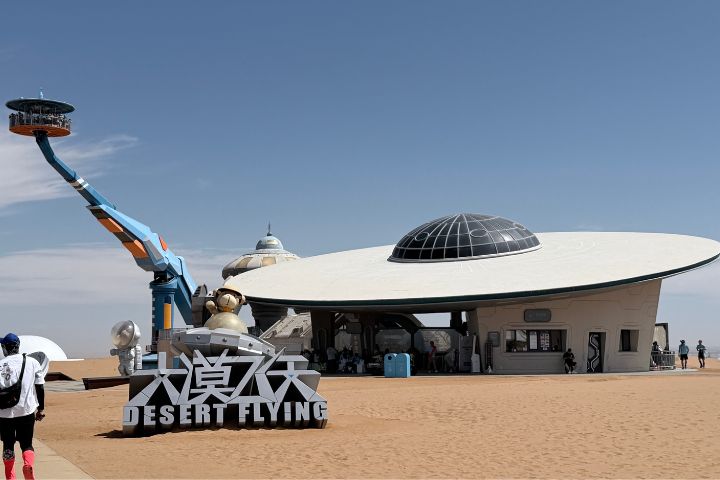 沙坡頭「大漠飛天」高空觀景設施可360度俯瞰騰格里沙漠全景。圖/記者陳素貞攝