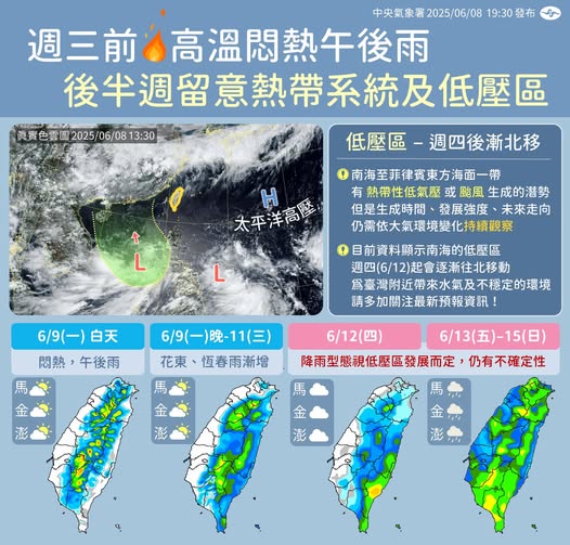 近期天氣變化趨勢。圖/取自中央氣象署