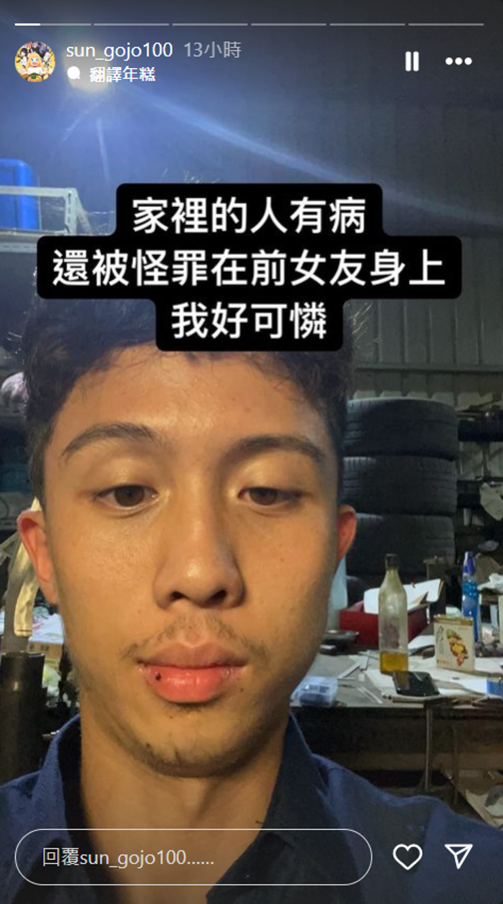 孫安佐從泰國被媽媽領回後，在家開直播稱自己好可憐。圖／取自孫安佐sun_gojo100 IG