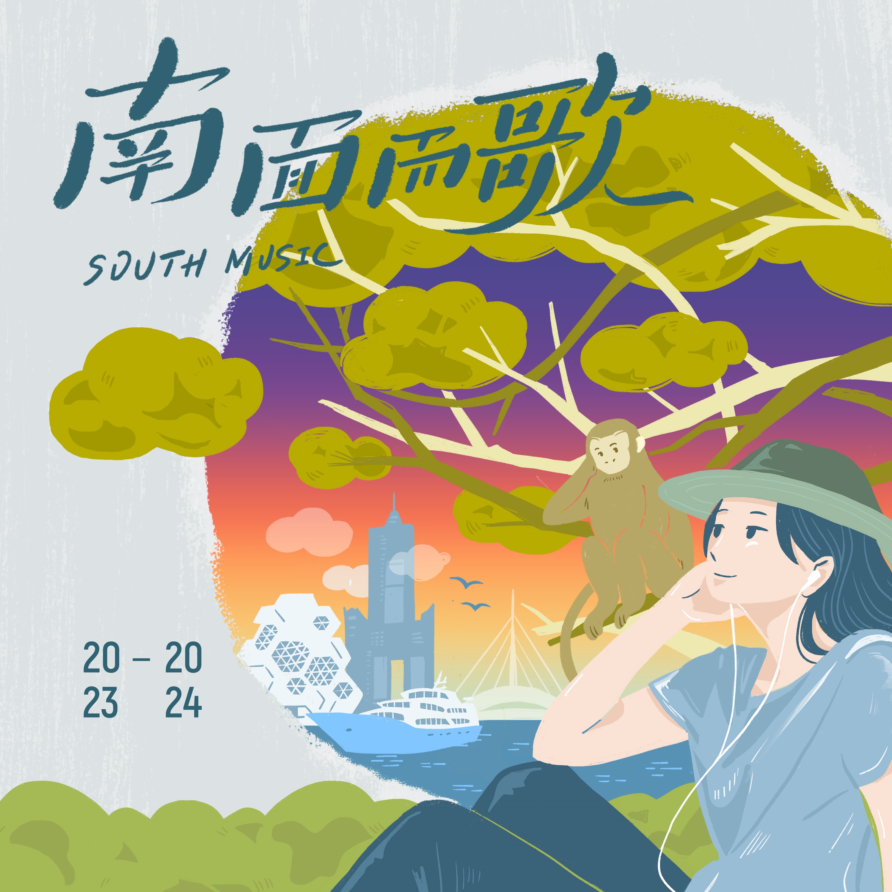 2023-2024南面而歌_新世代台語歌創作專輯。圖/新視紀整合行銷提供