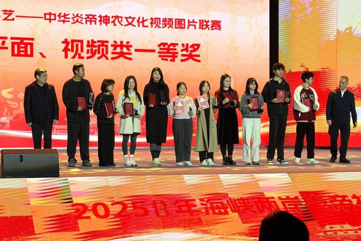 「求同存藝——中華炎帝神農文化影音圖片聯賽聯展」共徵集作品3379件,其中台灣參賽作品達1029件。圖為獲獎者接受表揚。圖/記者陳素貞攝