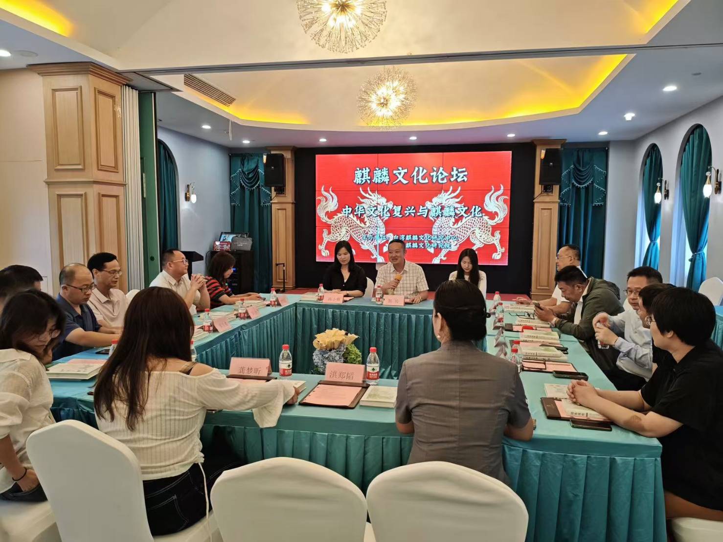 平潭麒麟文化研究院主任鄭興主持兩岸麒麟文化研討會。圖/梅花新聞網
