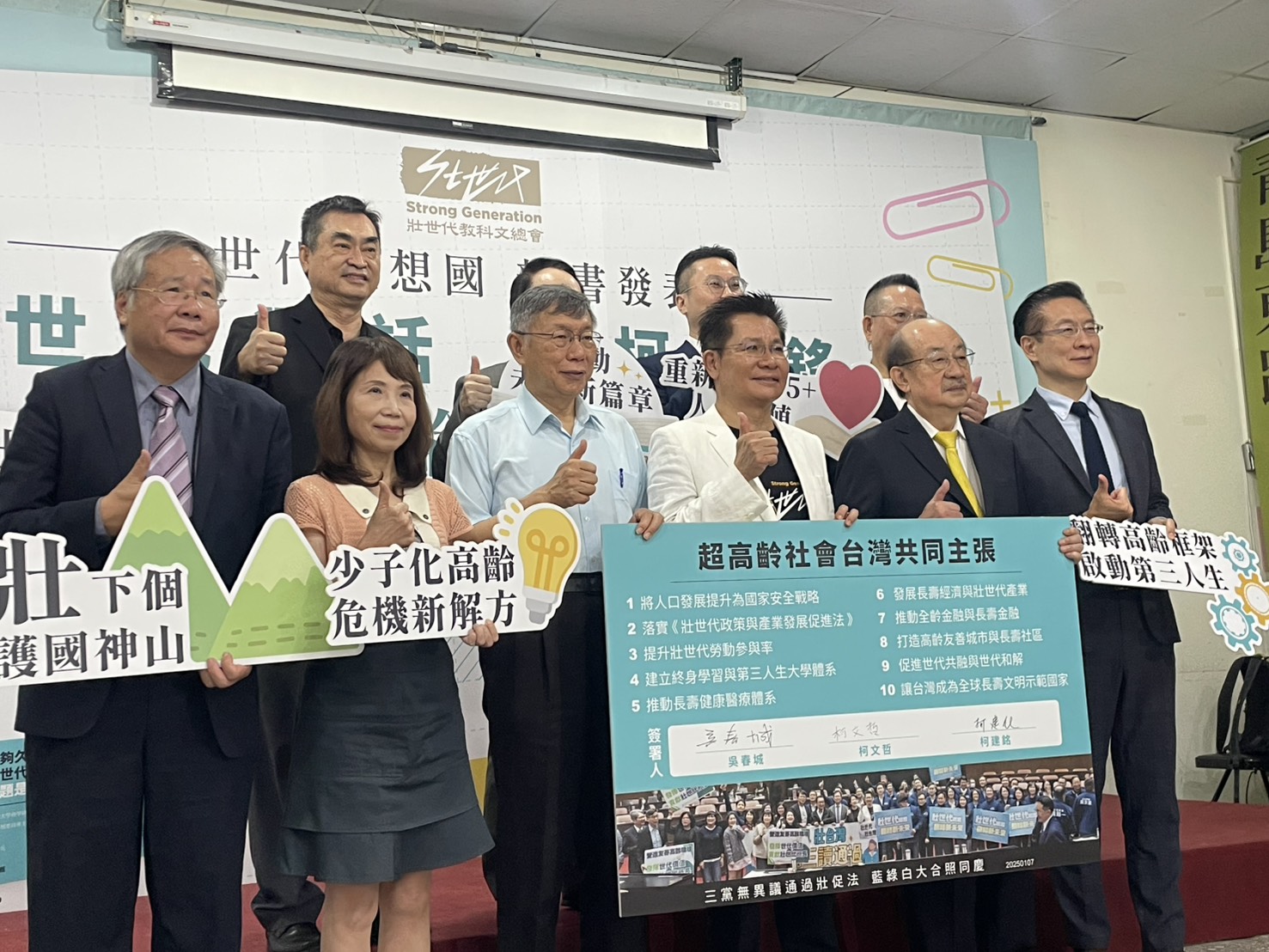 除綠委柯建銘(右二)外,陳昭姿(左二)、王安祥(右一)、陳清龍(已先離場)、許忠信(左一)等立委也到現場支持雙柯論壇。圖/記者洪子苓攝