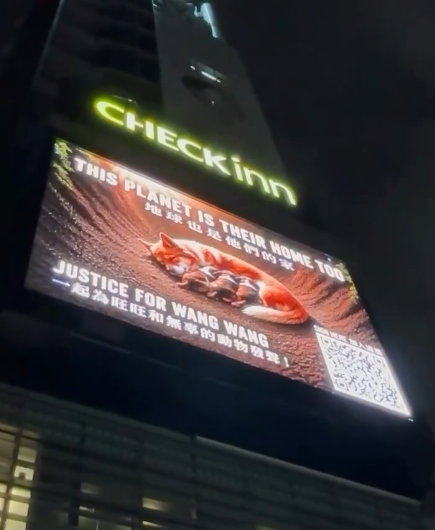 台北信義區101世貿(圖)、士林夜市也都亮起旺旺看板。圖/取自Threads