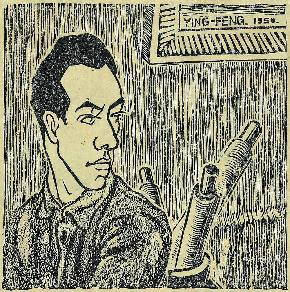 楊英風《自刻像》，木刻版畫，楊英風美術館藏13x13cm1950。圖/史博館提供