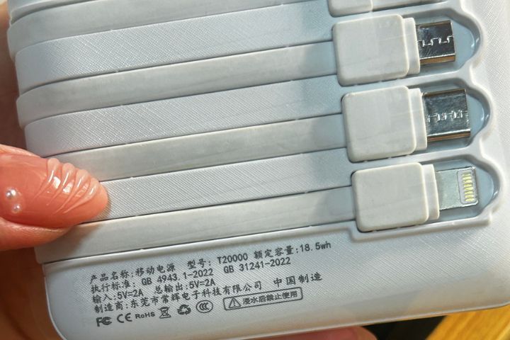 「強制性3C認證」在2024年8月，大陸才將其正式納入產品目錄。圖/取自微博