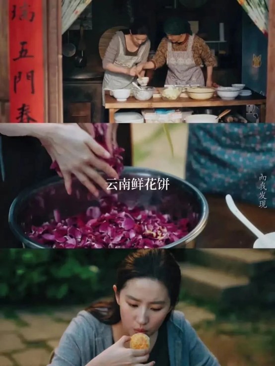 鮮花餅應該是用了大量的鮮花做餡+酥香的外皮吧。圖/取自截圖