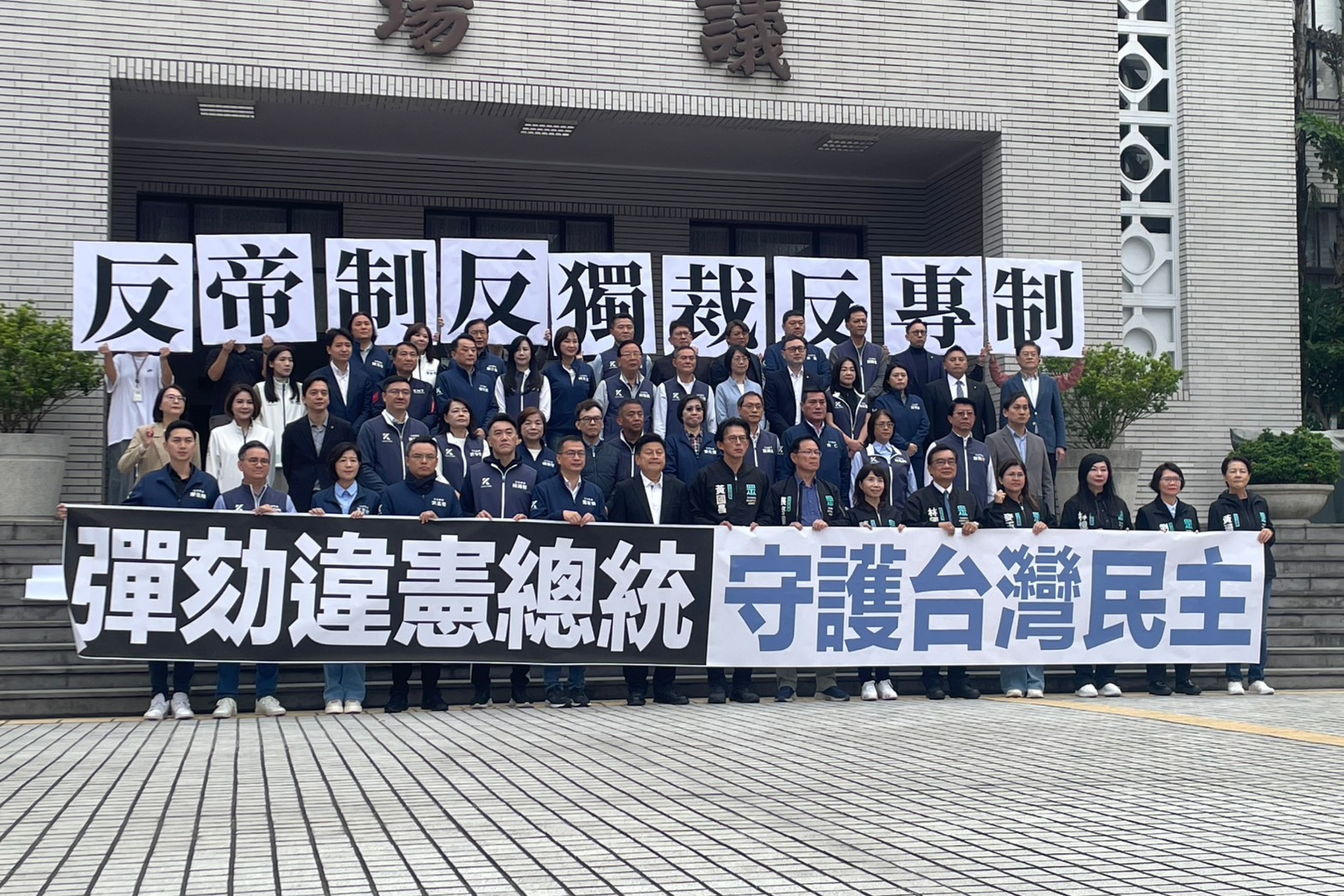 國民黨團與民眾黨團19日聯合開記者會，宣布針對彈劾總統賴清德規劃的相關行動。圖/記者洪子苓攝