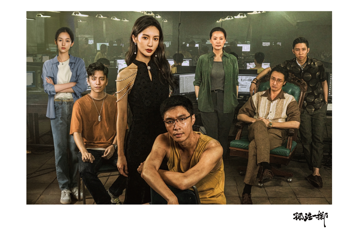 《孤注一擲》由演員王大陸、導演申奧做代表，是當年度中國電影票房第3名電影，熱賣人民幣 38.8 億 。圖/兩岸電影展提供