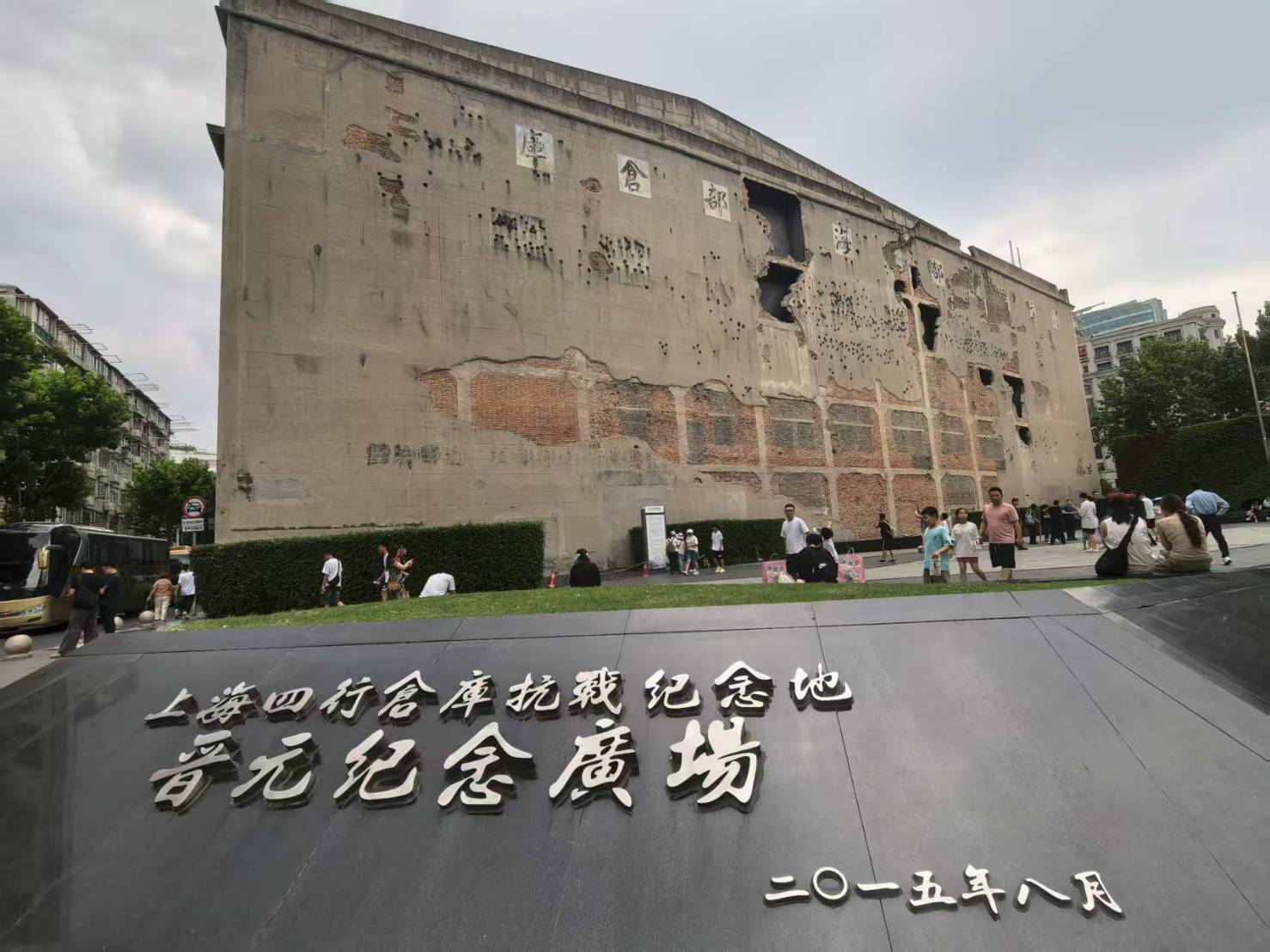 時值抗戰勝利80周年之際，上海四行倉庫的英勇事蹟至烙印在所有中國人心中。圖／商成勇攝