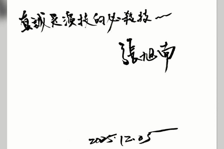  「真誠是演技的必殺技！」張旭南認為，美，是一種真誠的感受，當演員能夠發自內心地將真心誠意形於外時，就能夠打動人心。圖/取自陳碧涵臉書