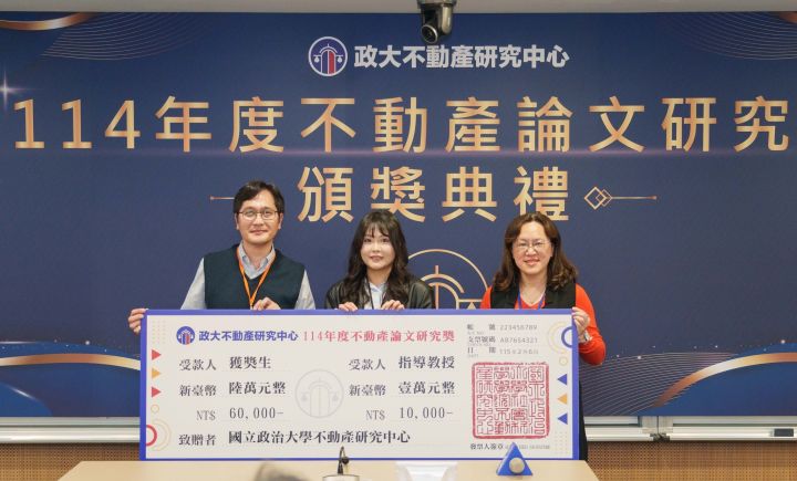 2025年「不動產論文研究獎」獲獎生李瑀婕同學(中)，獲贈新台幣60 ,000元獎金。圖/永慶房產集團提供