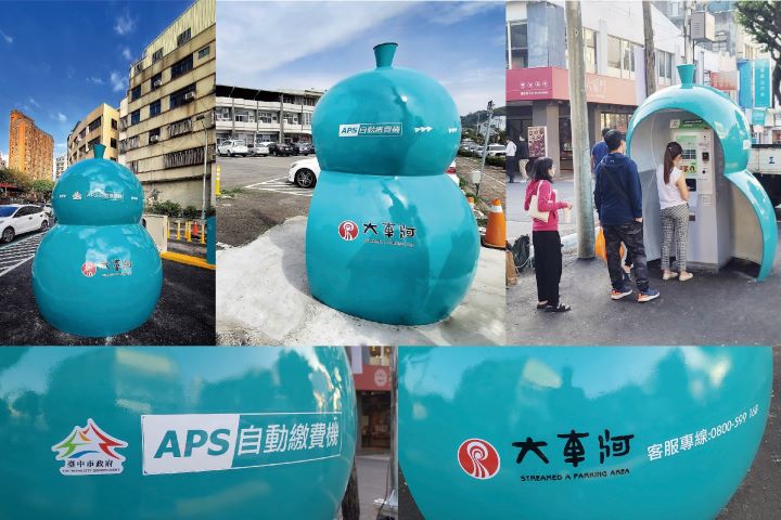 大車河創意造型繳費機，造型活潑顯眼，吸引民眾眼球。圖/大車河提供