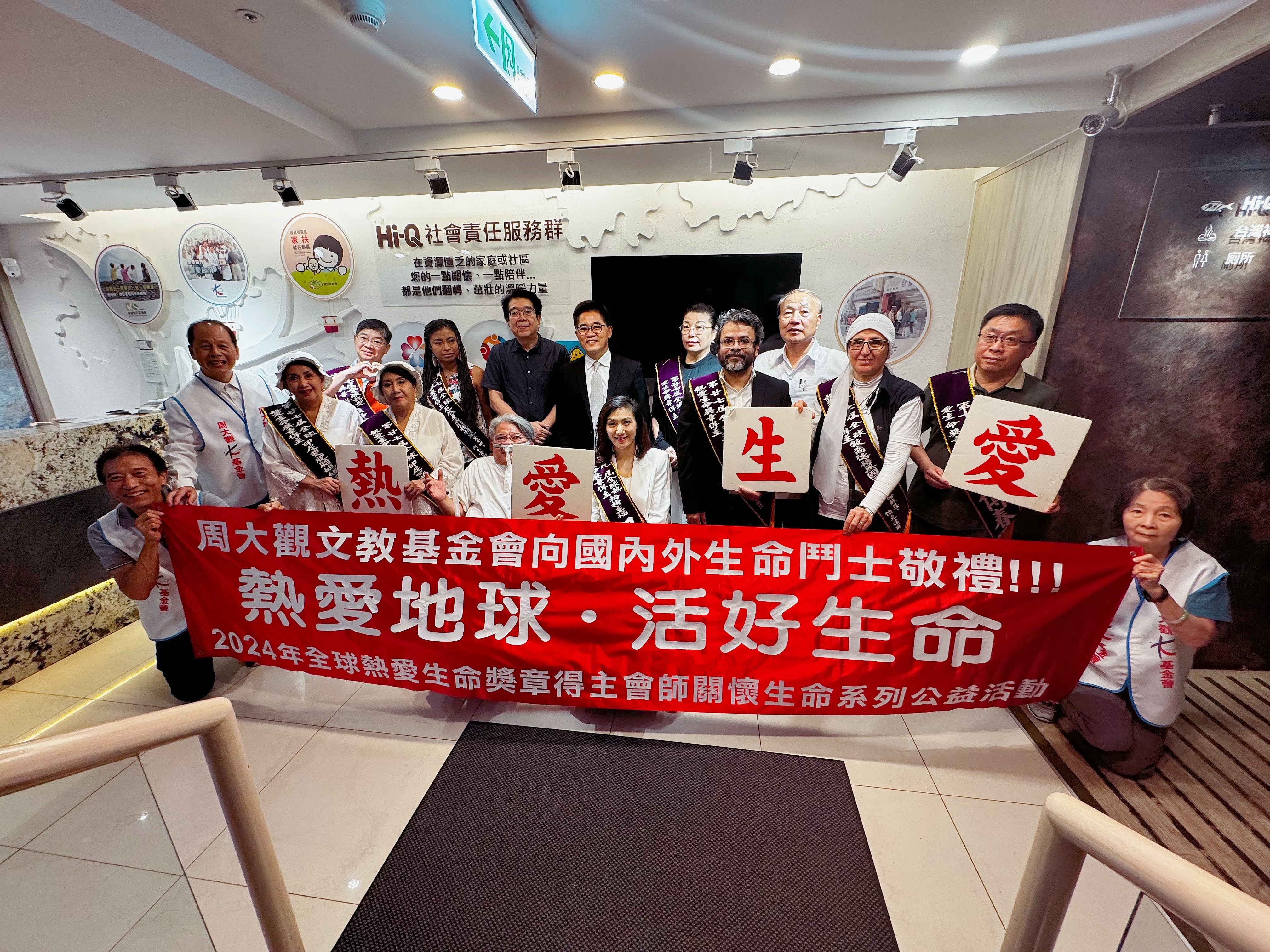 周大觀文教基金會創辦人周進華（左2）陪同全球「熱愛生命獎章」得主合影。圖／周大觀文教基金會提供