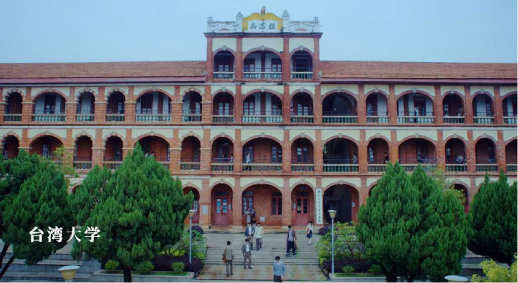 劇中「台灣大學」校景，其實是攝於廈門集美大學嘉庚建築群。圖／取自央視《看台海》
