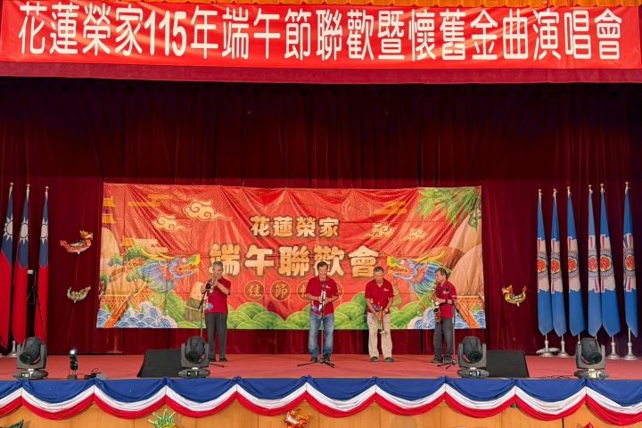 花蓮榮譽國民之家舉辦「端午歌韻・歲月留香」端午節聯歡暨懷舊金曲活動。圖/魏嘉賢辦公室提供