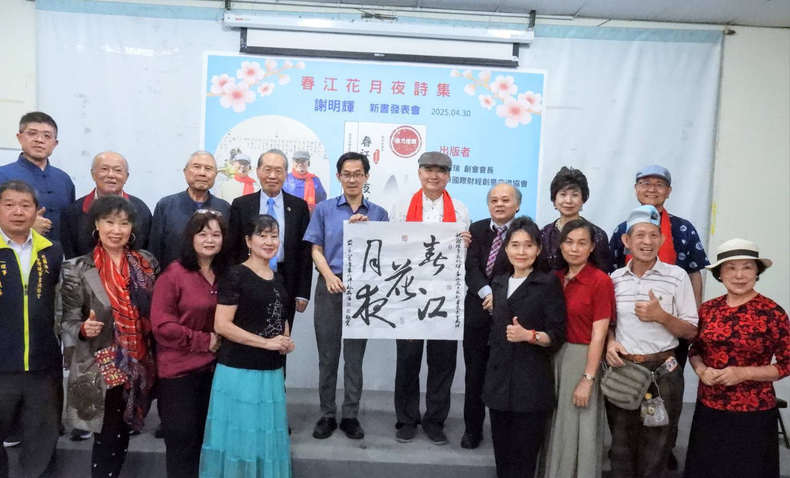 圖為畫畫家致贈墨寶。圖／謝明暉提供