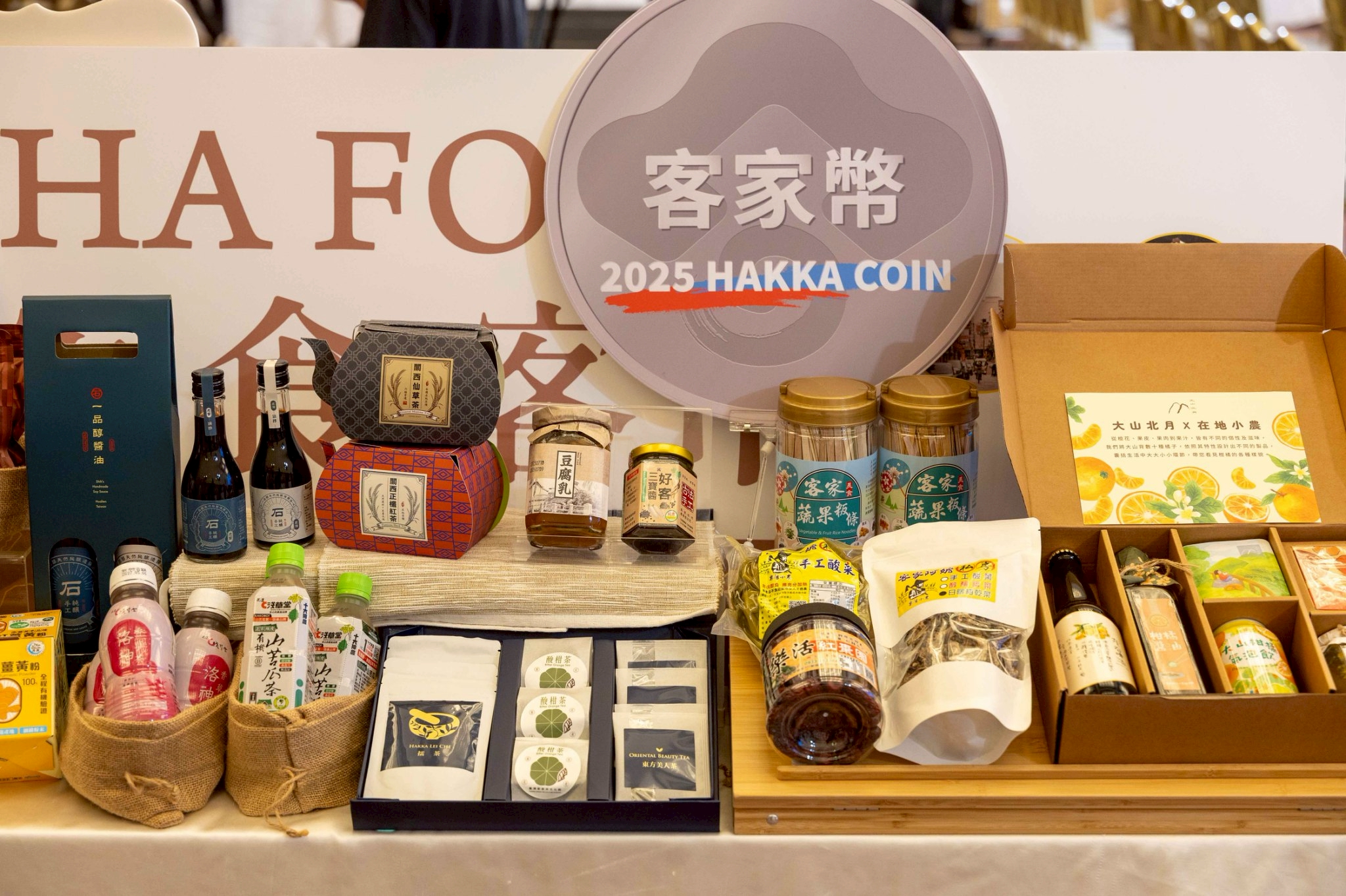 台灣美食展期間可以用客家幣來客家館消費。圖／客家委員會 提供