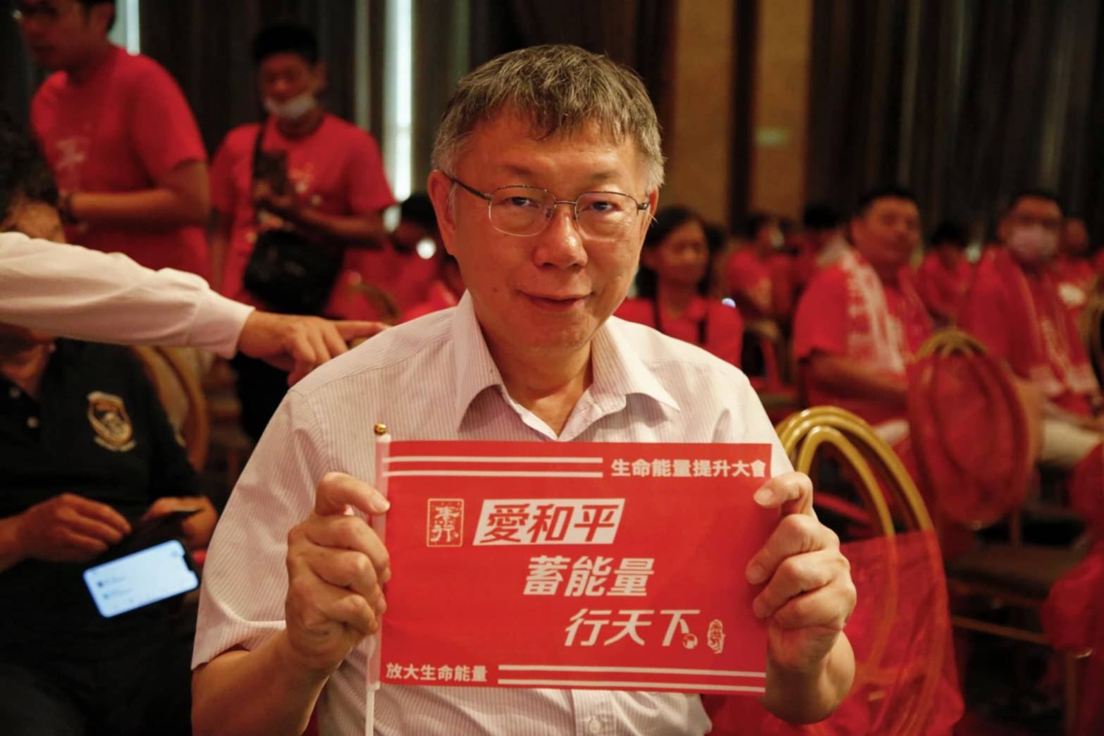 柯文哲參與生命能量提升大會 ，並在致詞時響應愛與和平的理念。圖/素行生命能量協會提供圖/素行生命能量協會提供