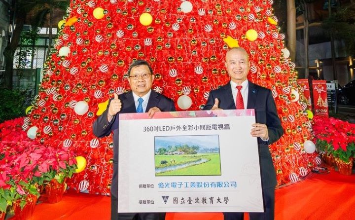 億光葉寅夫董事長(左)捐贈360吋LED戶外全彩小間距電視牆給國北教大，與校長陳慶和(右)合影。圖/億光提供
