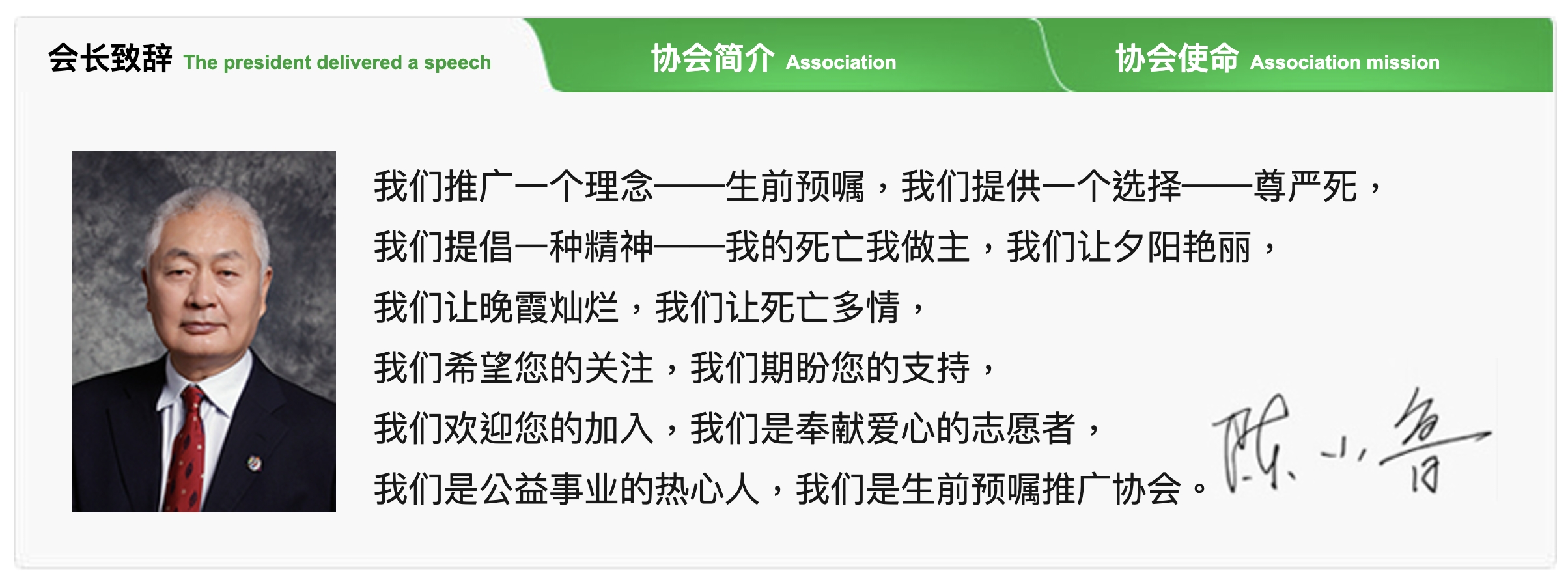 「選擇與尊嚴」網站發起人陳小魯，提倡一種精神——我的死亡我做主。圖/取自截圖