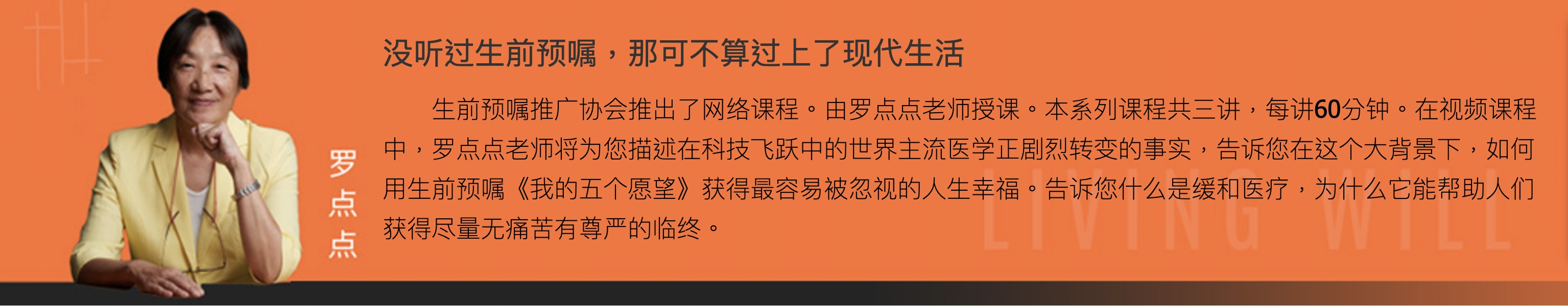 羅點點推動生前預囑，希望引起民眾對尊嚴死的關注。圖/取自截圖
