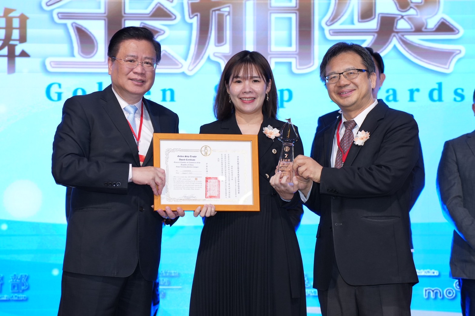 吉康食品股份有限公司得獎品牌「濃純鄉」，執行長 周書如（中）接受表揚。圖／中華民國全國商業總會 提供