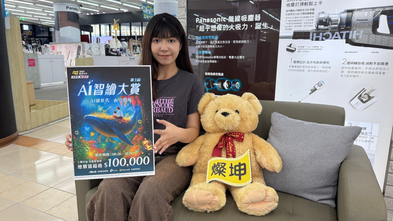 燦坤「第三屆AI智繪大賞」來了!  即日起徵件至10月10日，祭出總獎值逾十萬元，歡迎創作好手踴躍參賽。圖/燦坤提供