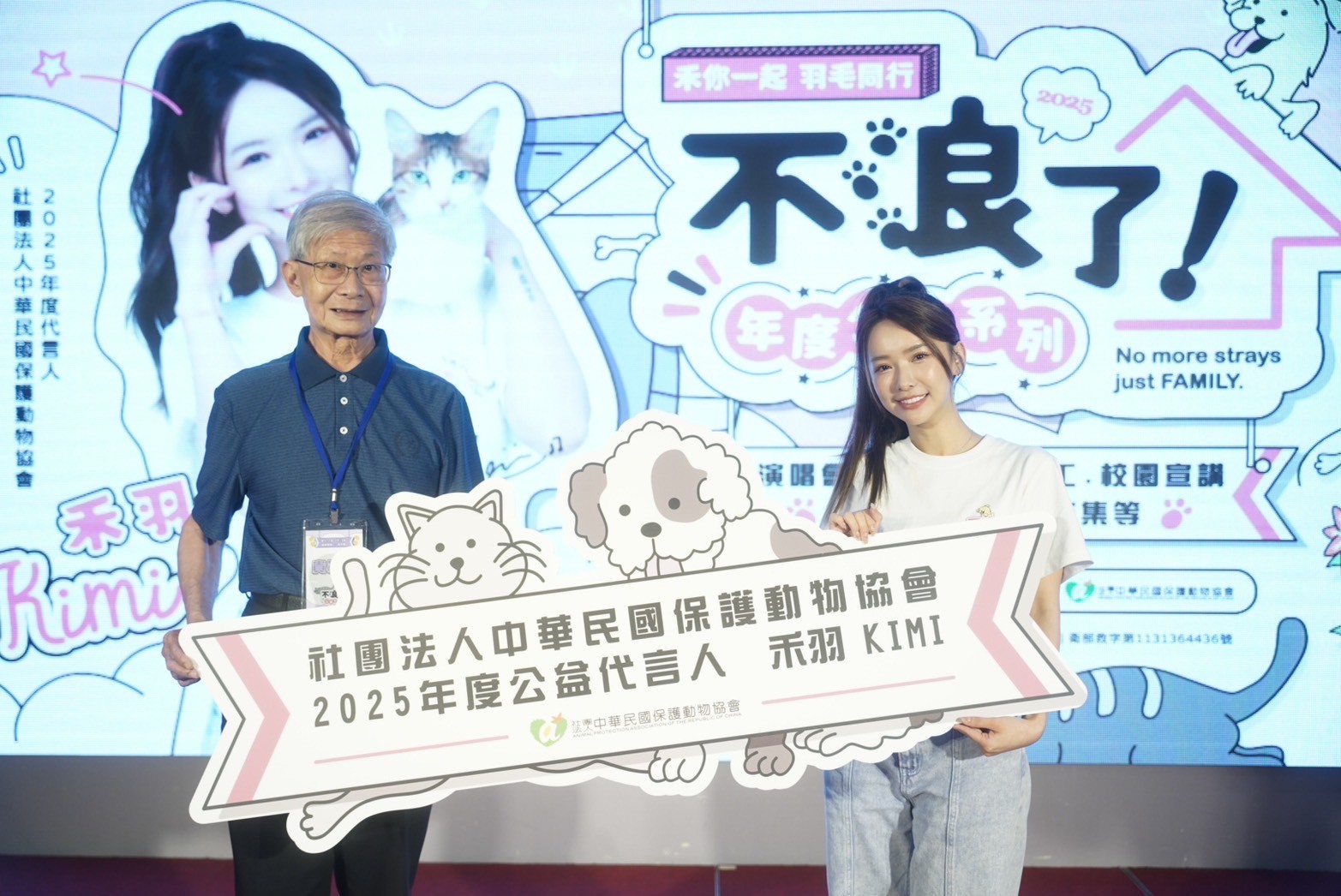 禾羽（右ㄧ）接下中華民國保護動物協會代言人。圖／中華民國保護動物協會 提供