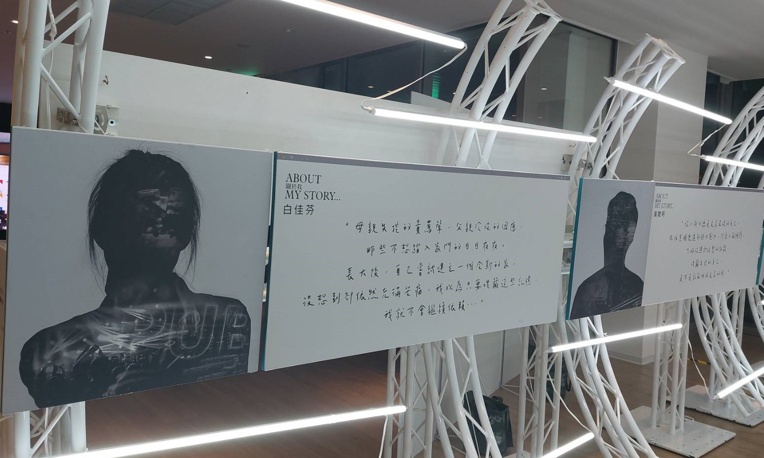 解癮—解開毒品上癮的真相」展覽用文字圖片呈現「失控」後對毒品的依賴。圖/劉立漢攝