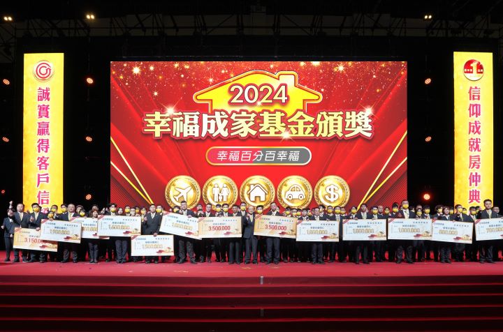 永慶房屋「幸福成家基金」福利,不限年資、職級,只要業績達標就有領取資格。圖/永慶房產提供