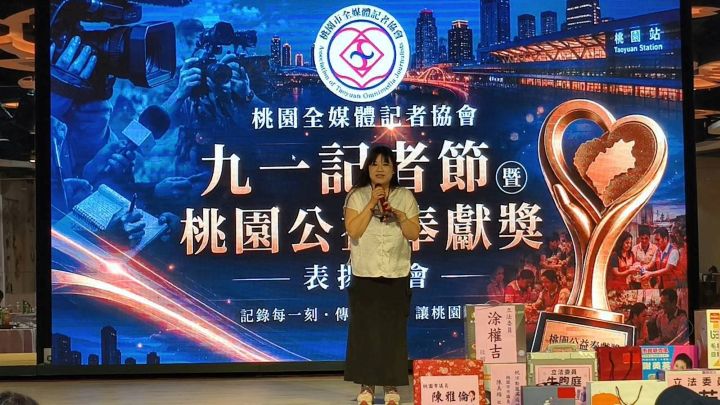 桃園市全媒體記者協會第三屆理事長黃婉柔致詞表示,感謝媒體為社會傳遞正確、即時的資訊及關注公益、弱勢,讓更多默默付出的人被看見。圖/桃園市全媒體記者協會提供