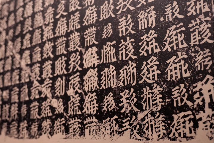 由李元昊下令創制的「西夏文」——一種筆劃繁複、結構嚴謹的方塊字體。圖/記者陳思豪攝