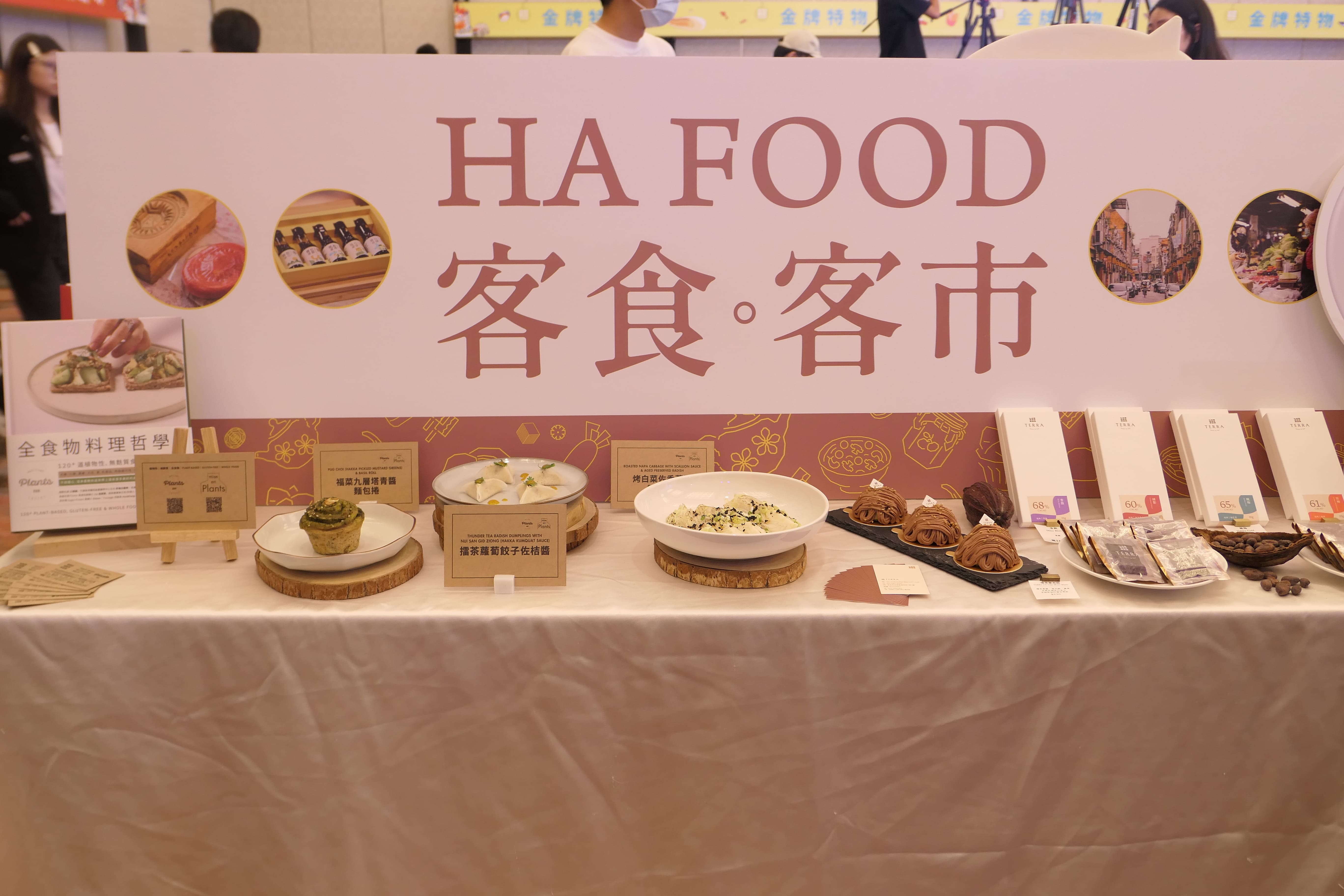 客家攤位展示物為企業結盟植宿及土然巧克力專門店限定商品及美食展販售商品。圖／客家委員會 提供