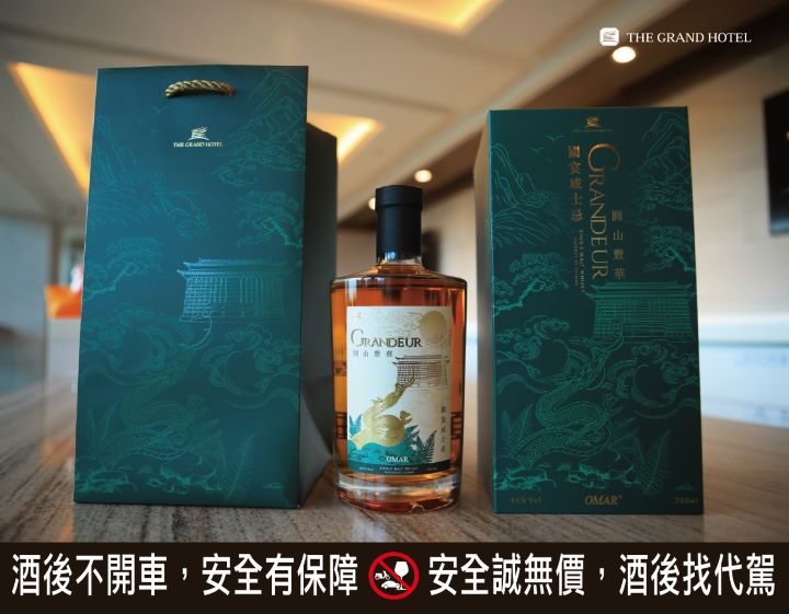 「Grandeur：2026圓山豐華國宴威士忌」限量發售1,500瓶，每瓶售價3,800元，2026年6月1日起開放各界預購，品飲收藏。圖/圓山大飯店提供