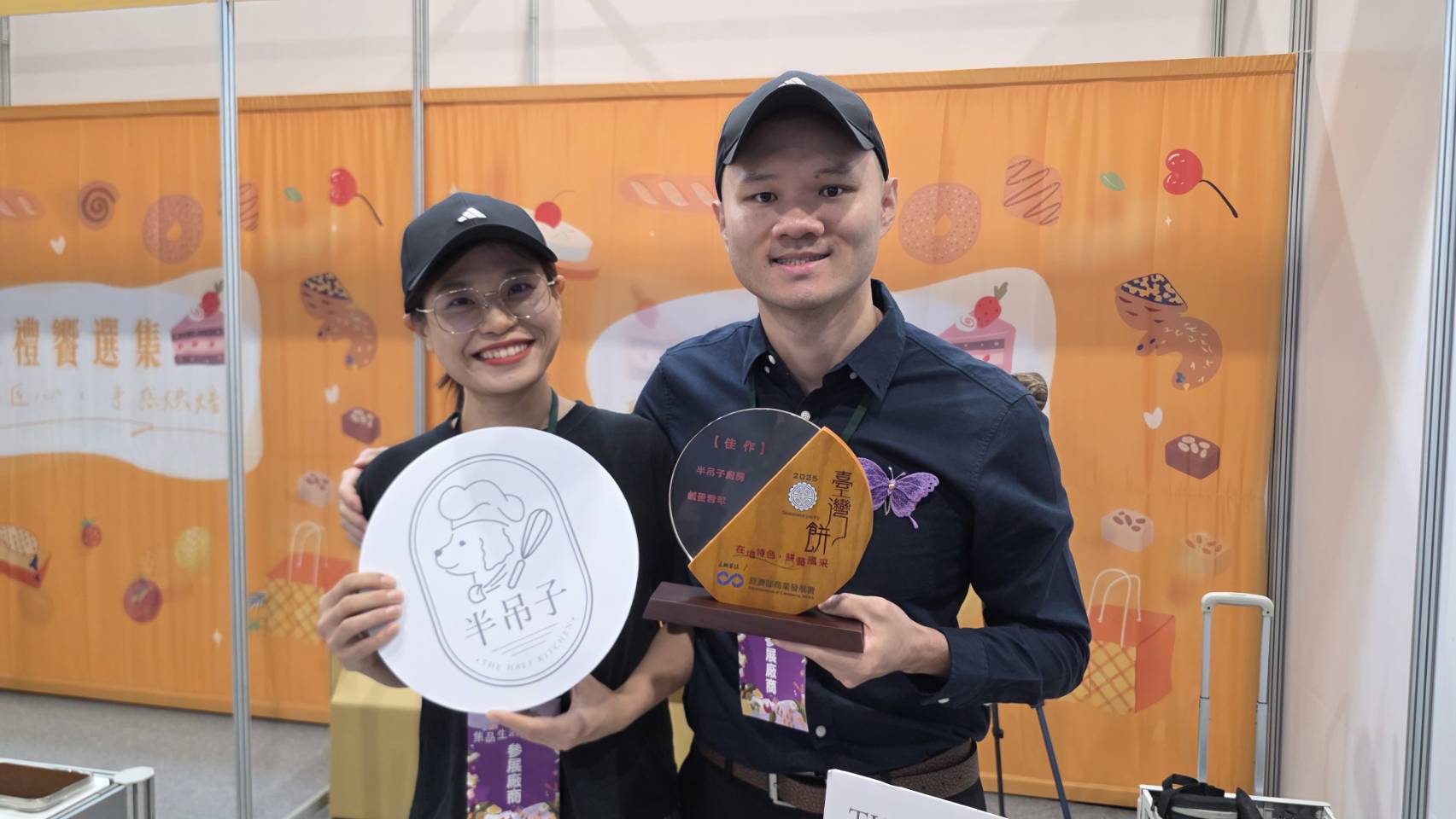 得獎品牌「半吊子」,以創新元素結合口味,榮獲2025年臺灣餅獎項。夫妻兩人皆離開原工作,以糕餅製作為志業,開創出事業新氣象。圖/中華民國全國商業總會 提供