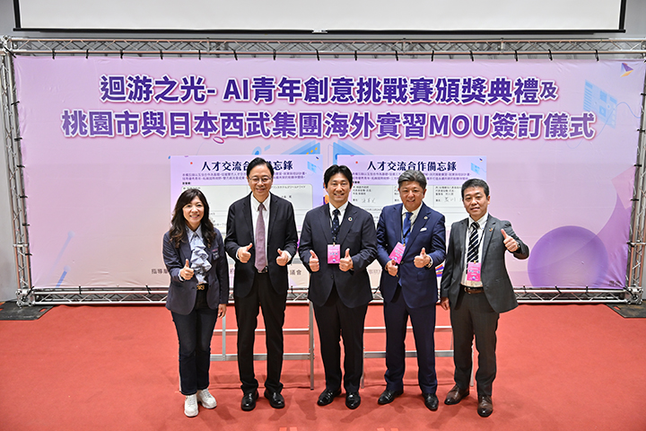 桃園市政府與日本西武集團代表完成海外實習 MOU 簽署後合影，象徵台日雙方正式啟動青年跨國交流合作，為桃園青年開啟赴日實習與國際視野拓展的新契機。圖／桃園市青年局 提供